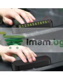 Магнитна поставка за телефонен номер при временно паркиране